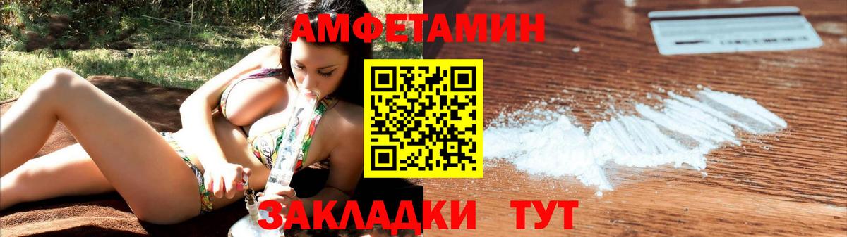 АМФ Розовый Сибай