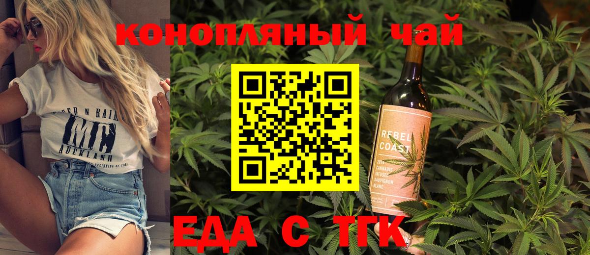 Сибай  Cannafood конопля  Вход с VPN 