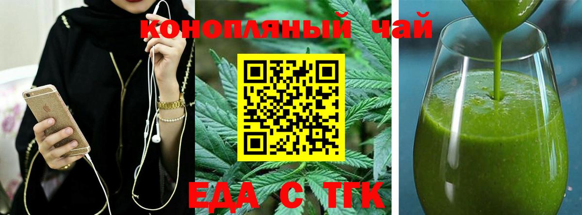 Canna-Cookies марихуана Сибай