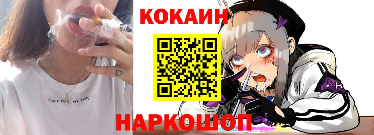 Cocaine VHQ  Вход с VPN  Сибай  купить наркоту  Cocaine Эквадор 