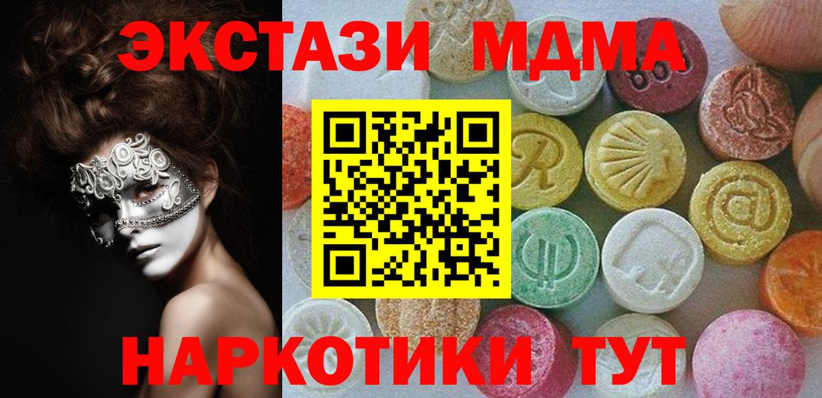 Сибай  Экстази  Вход с VPN  Ecstasy 99%  ЭКСТАЗИ MDMA 
