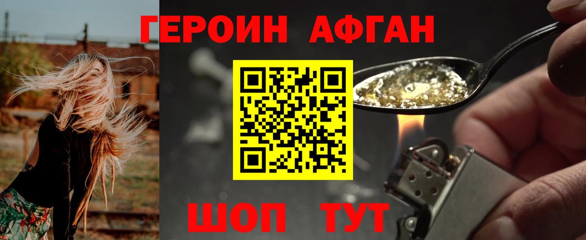 Сибай  Героин хмурый  Вход с VPN 