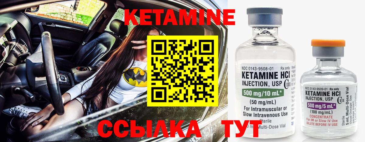 Сибай  Кетамин VHQ  Вход с VPN  КЕТАМИН ketamine 