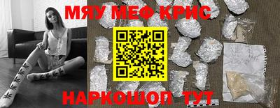 прущие крисы Рязань
