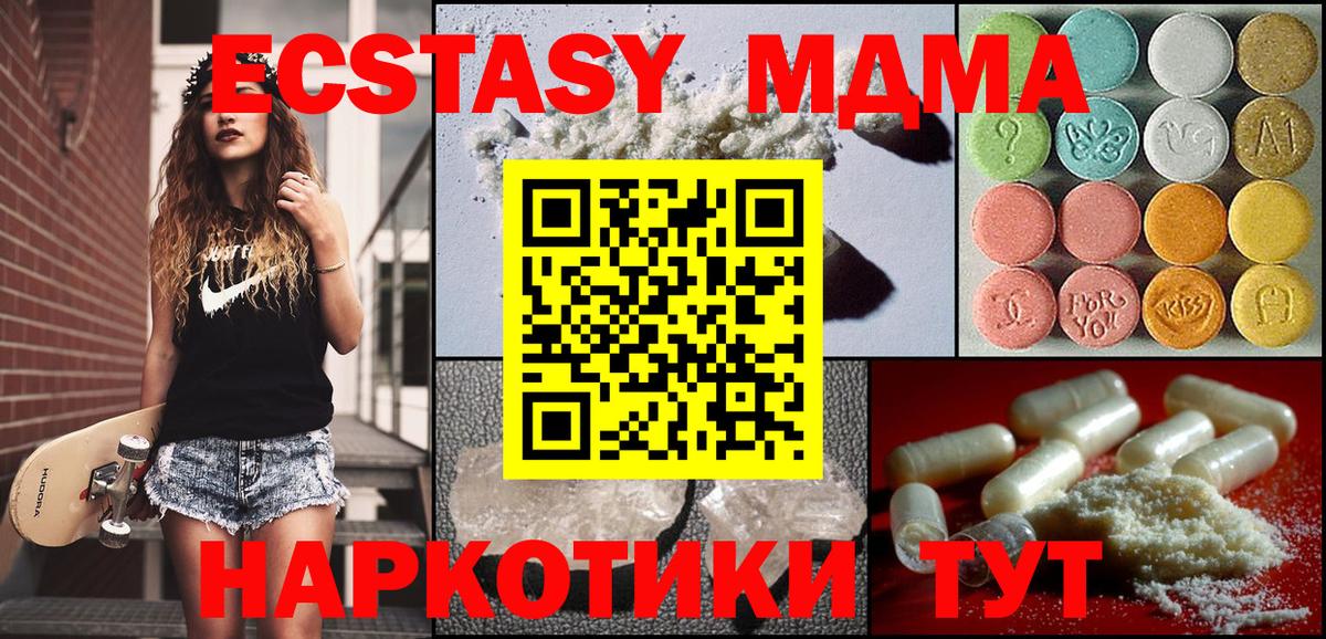 Сибай  MDMA crystal  Вход с VPN  MDMA VHQ 