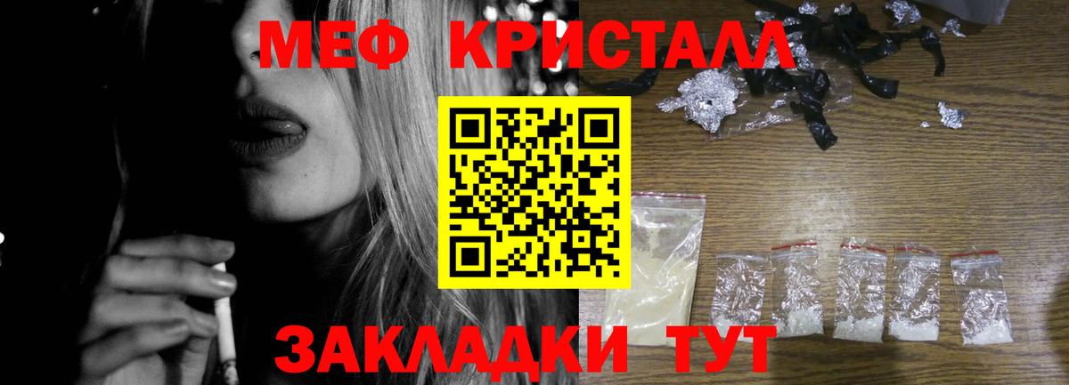 Меф mephedrone  МЕФ  Сибай  Вход с VPN  МЕФ мяу мяу 