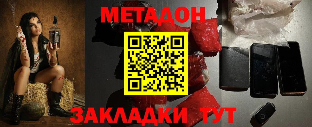 Сибай  МЕТАДОН мёд  МЕТАДОН белоснежный  Вход с VPN 