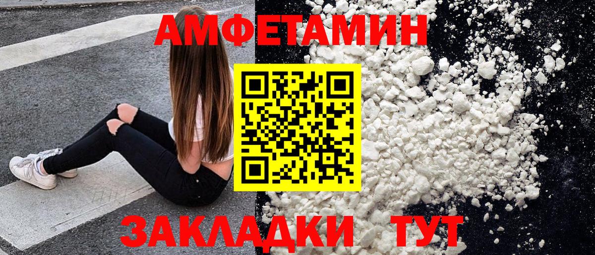 МЕТАМФЕТАМИН винт  Вход с VPN  Сибай 