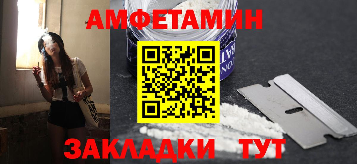 МЕТАМФЕТАМИН пудра Сибай