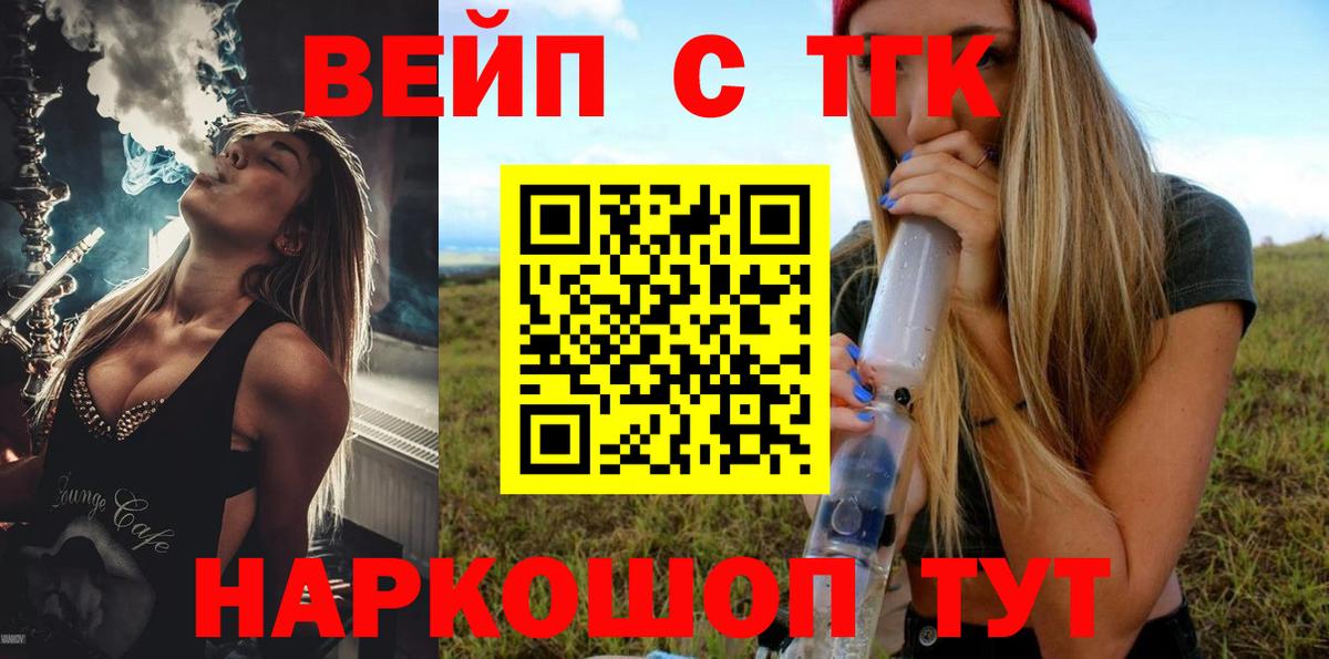 Дистиллят ТГК жижа Сибай