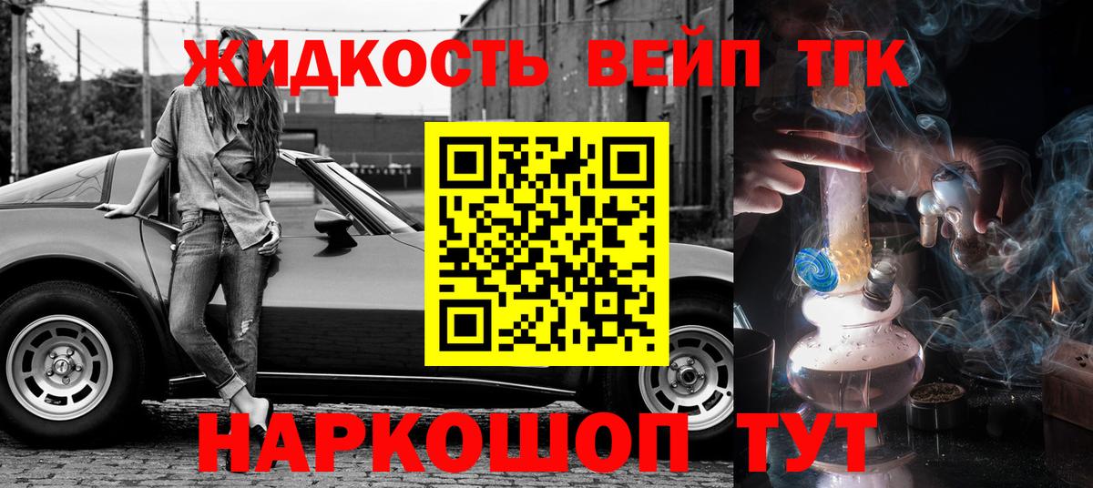 Сибай  Дистиллят ТГК концентрат  что такое   Вход с VPN 